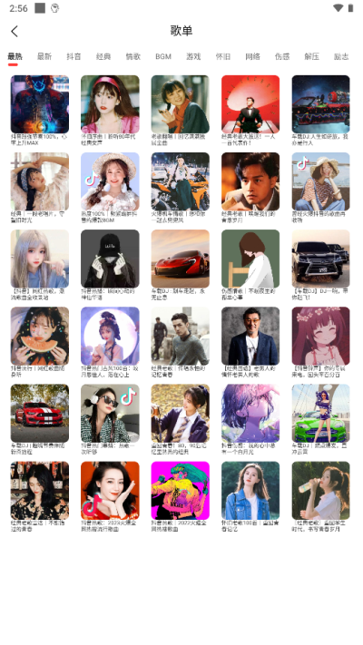 趣聽(tīng)音樂(lè)APP