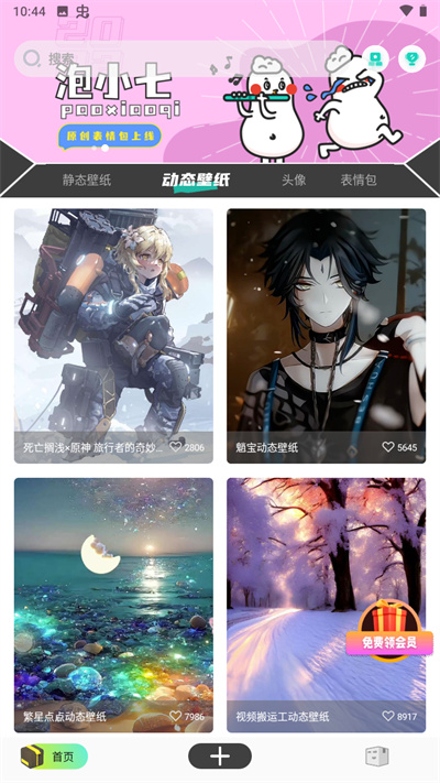 優(yōu)美圖庫(kù)APP