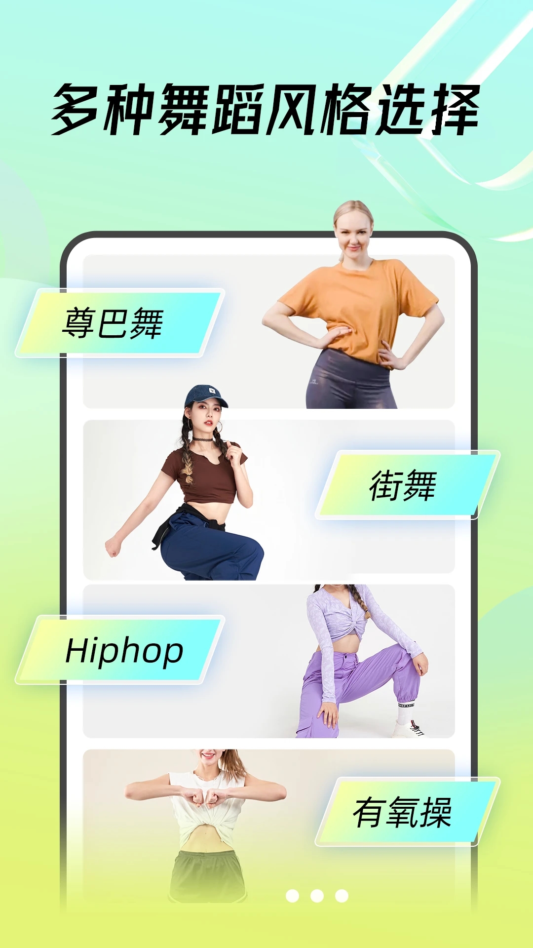 熱汗舞蹈APP免費版