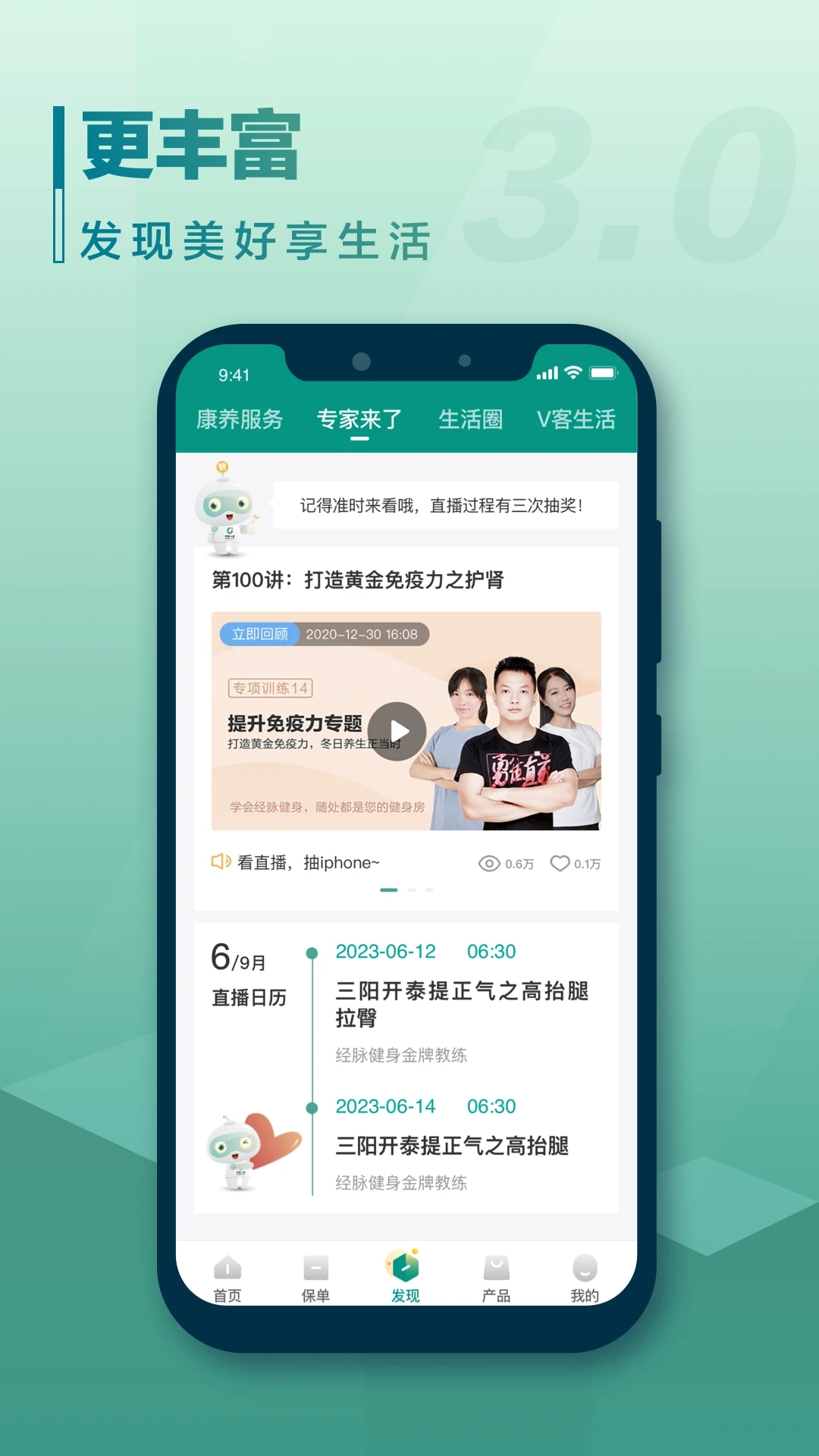 中國人壽壽險(xiǎn)APP下載安裝