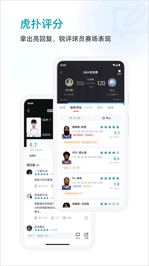 虎撲體育nba手機版本