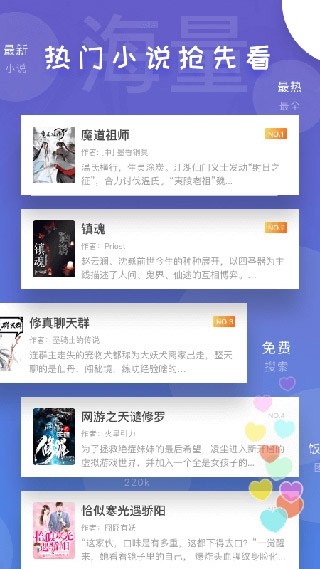 飯團(tuán)看書