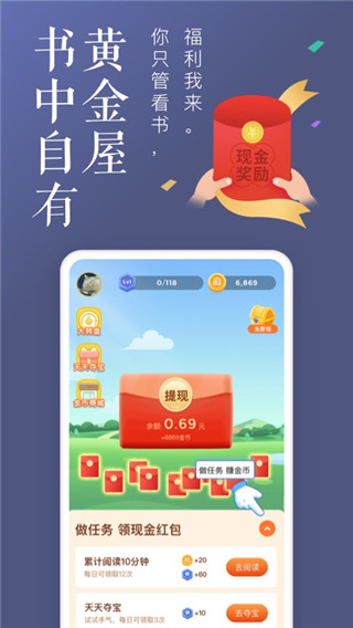 飯團(tuán)追書(shū)app