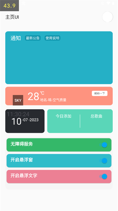 光遇自動(dòng)彈琴輔助器