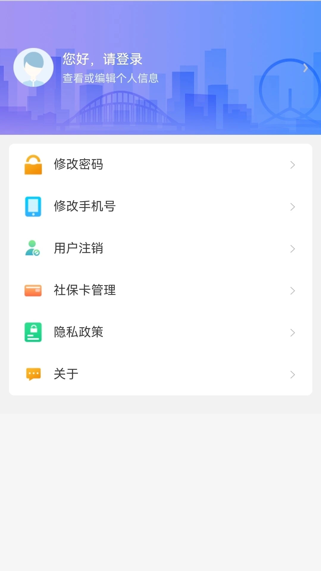 天津人力社保服務(wù)平臺(tái)