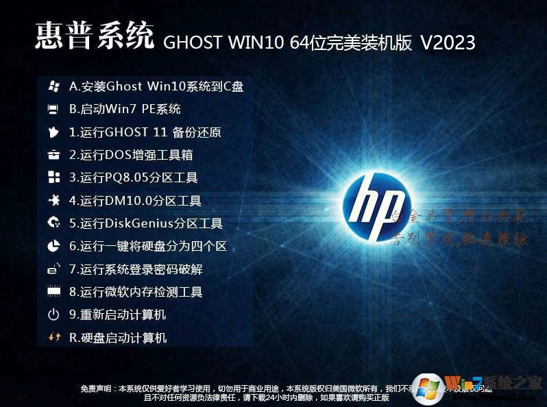 惠普HP電腦專(zhuān)用WIN10 64位專(zhuān)業(yè)版(永久激活)ISO鏡像 V2020