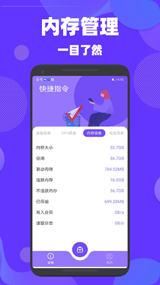 驗(yàn)機(jī)精靈APP