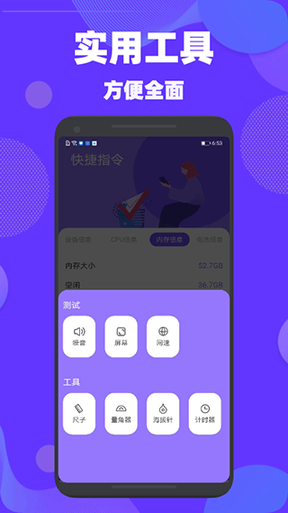 驗(yàn)機(jī)精靈APP