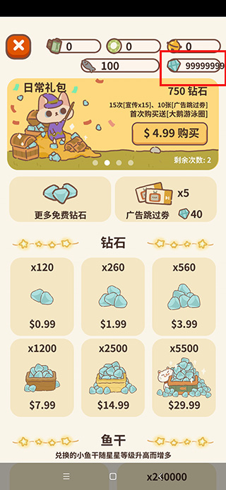 動物餐廳無限鉆石破解版2023