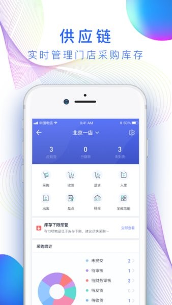 店小算美團(tuán)餐飲系統(tǒng)
