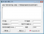 相對標(biāo)準(zhǔn)偏差計(jì)算器電腦版