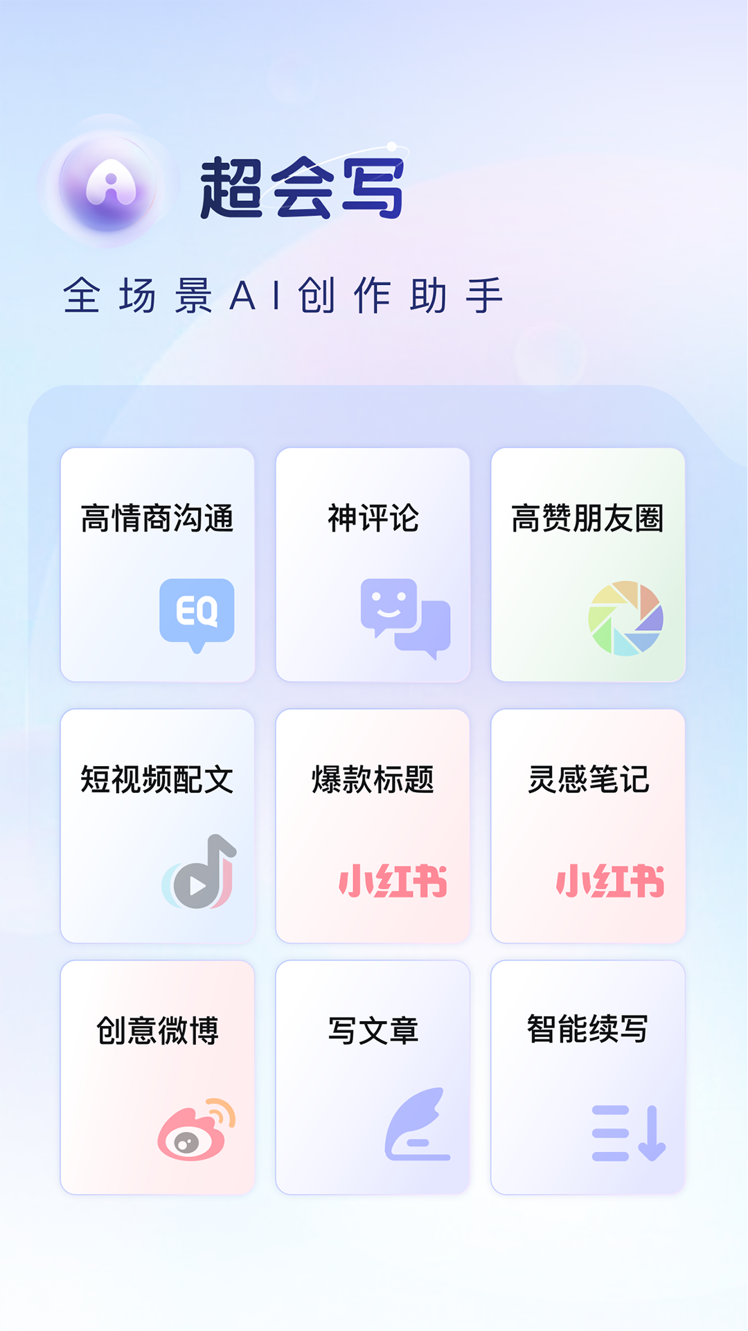 百度鍵盤輸入法免費(fèi)版