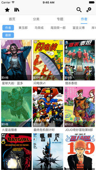 耽美窩看漫畫(huà)