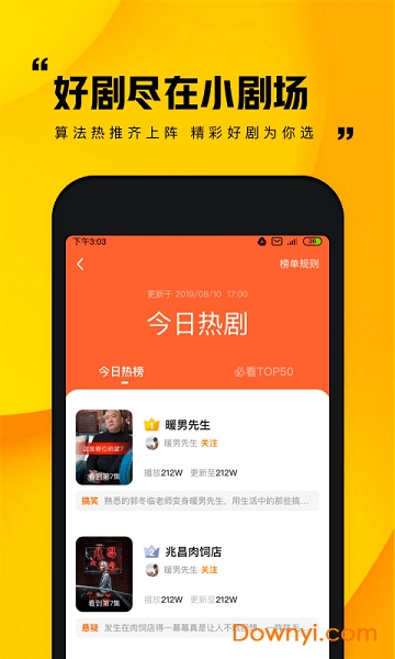快手小劇場(chǎng)手機(jī)版
