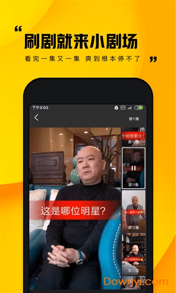 快手小劇場(chǎng)APP下載