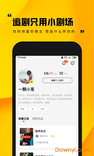 快手小劇場(chǎng)APP下載