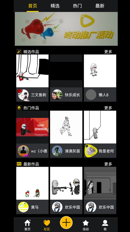 咚動(dòng)動(dòng)畫軟件