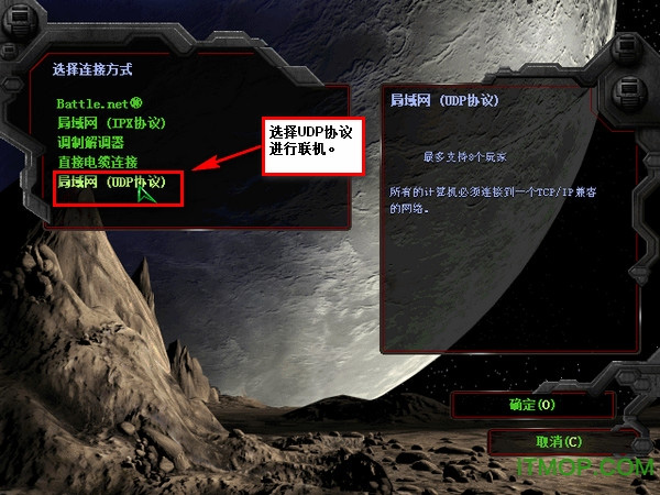 星際爭霸1.08單機(jī)版