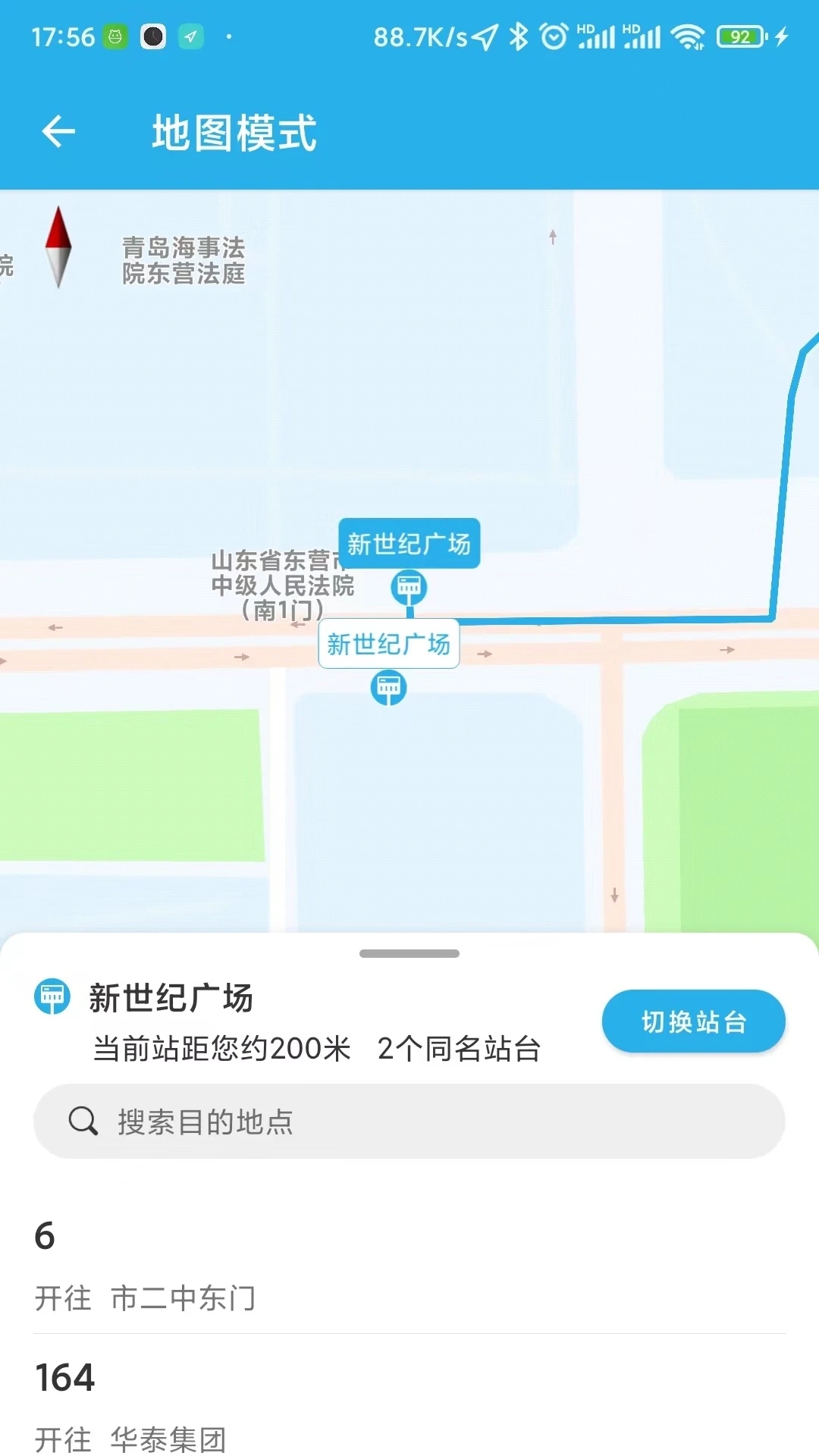 東營(yíng)智慧公交APP