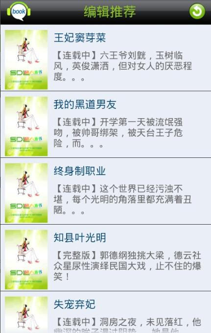 天方聽書網(wǎng)手機版