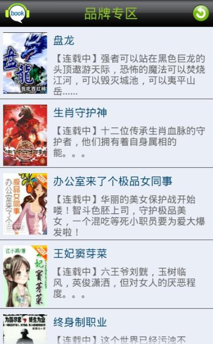 天方聽書網(wǎng)手機版