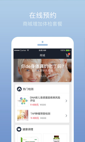 慈銘體檢結(jié)果查詢(xún)app下載