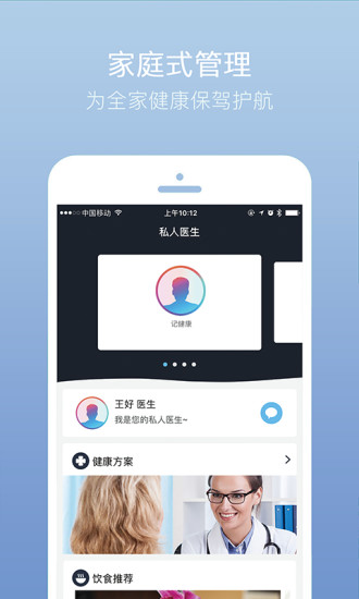 慈銘體檢結(jié)果查詢(xún)(記健康)