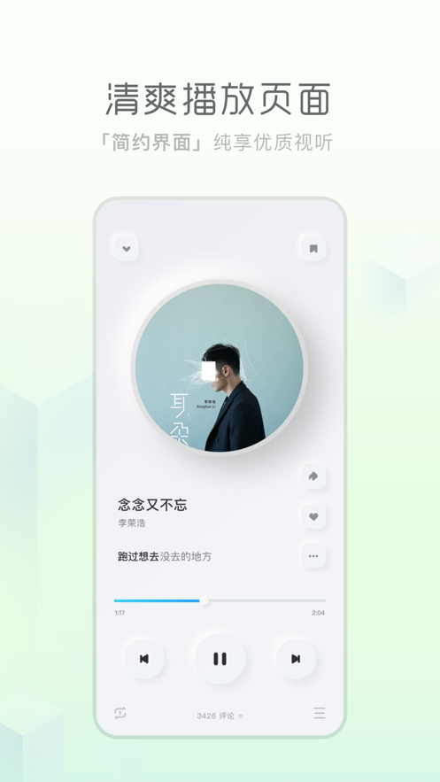 酷狗音樂(lè)永久Vip版
