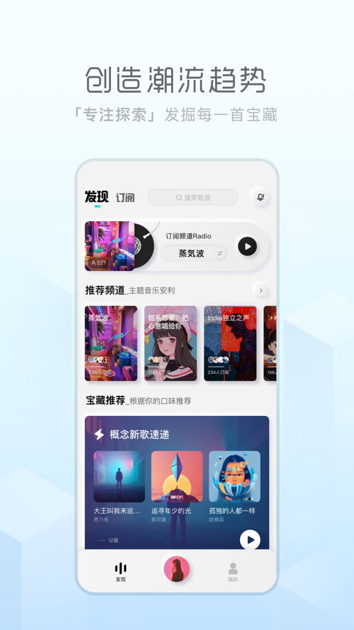 酷狗音樂(lè)永久Vip版