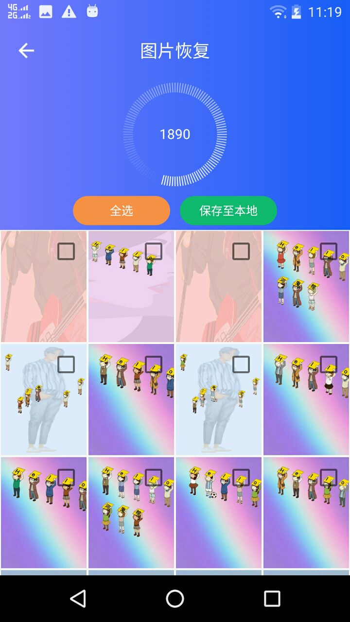 微信數(shù)據(jù)恢復(fù)大師免費版V1.0.14.0330.42b6a69a 安卓版