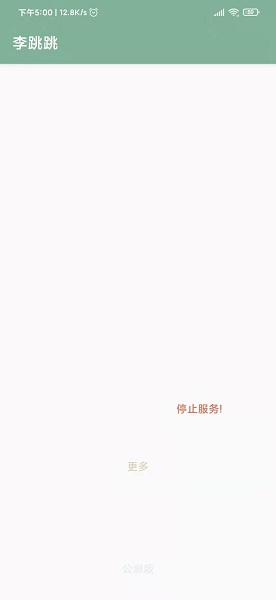 李跳跳廣告跳過(guò)