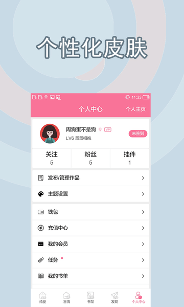 書耽小說手機版