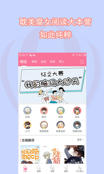 書耽小說手機版
