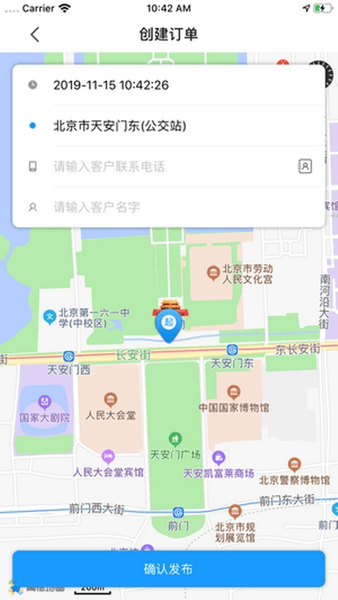 洪師傅代駕司機(jī)端