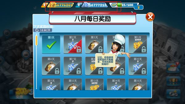 烹飪發(fā)燒友內購破解版