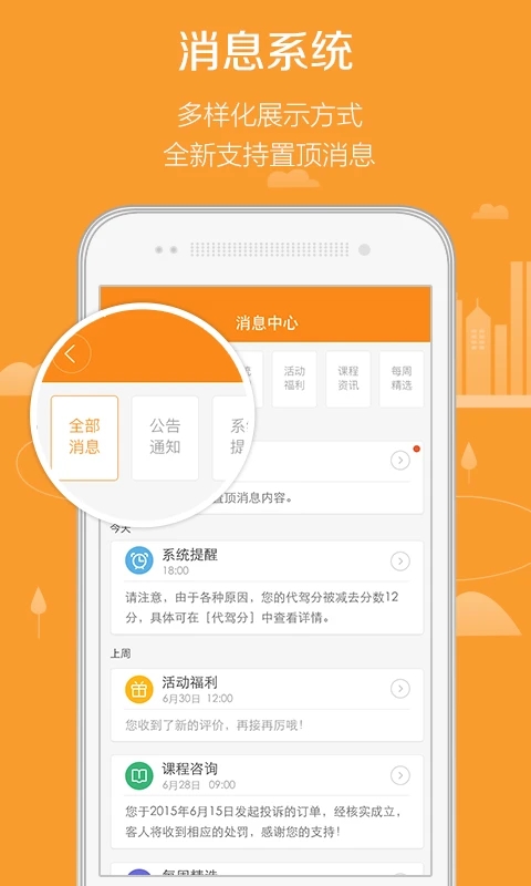 洪師傅代駕司機(jī)端