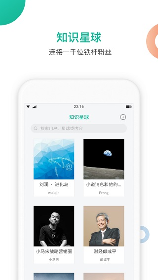知識(shí)星球