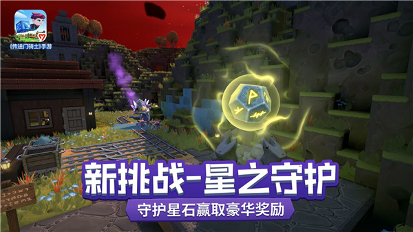 傳送門騎士無需付費版最新版