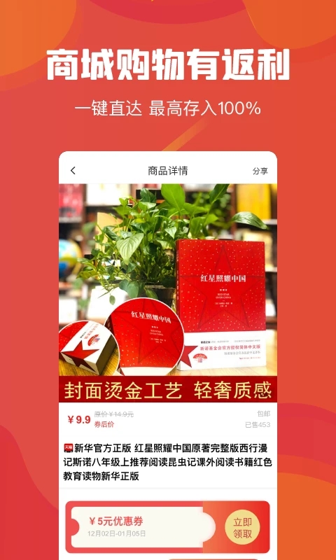 云創(chuàng)空間省錢購物平臺(tái)