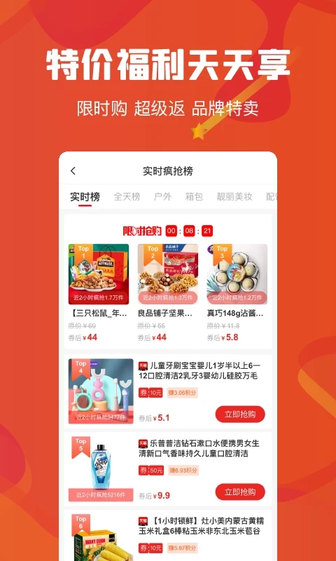 云創(chuàng)空間省錢購物平臺(tái)