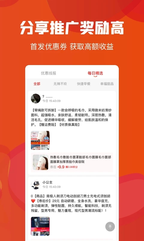 云創(chuàng)空間省錢購物平臺(tái)