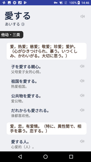 moji辭書(shū)手機(jī)版
