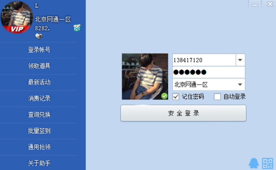 CF小蘋果活動助手手機(jī)版
