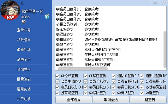 CF小蘋果活動助手手機(jī)版