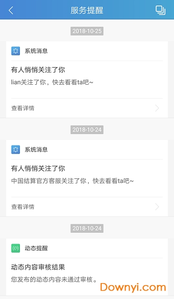 中國結(jié)算證券交易平臺