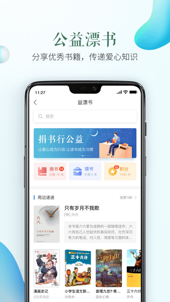 泰州市安全教育平臺(tái)手機(jī)版