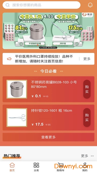 上海勵(lì)齒商城
