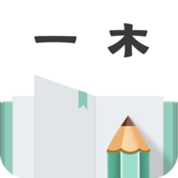 一木記賬手機版