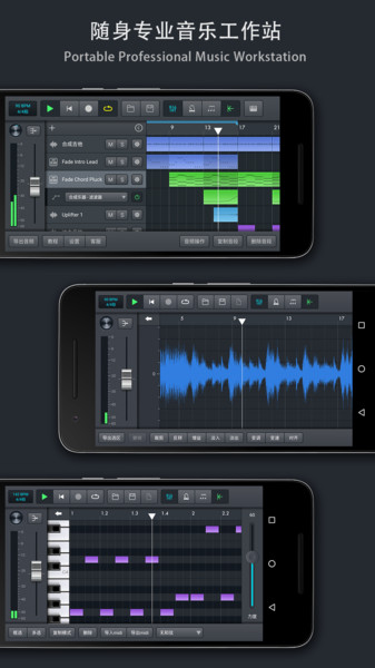 音樂(lè)制作工坊app下載