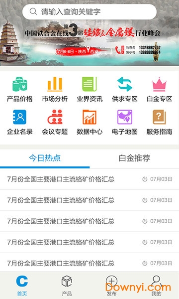 中國(guó)鐵合金在線